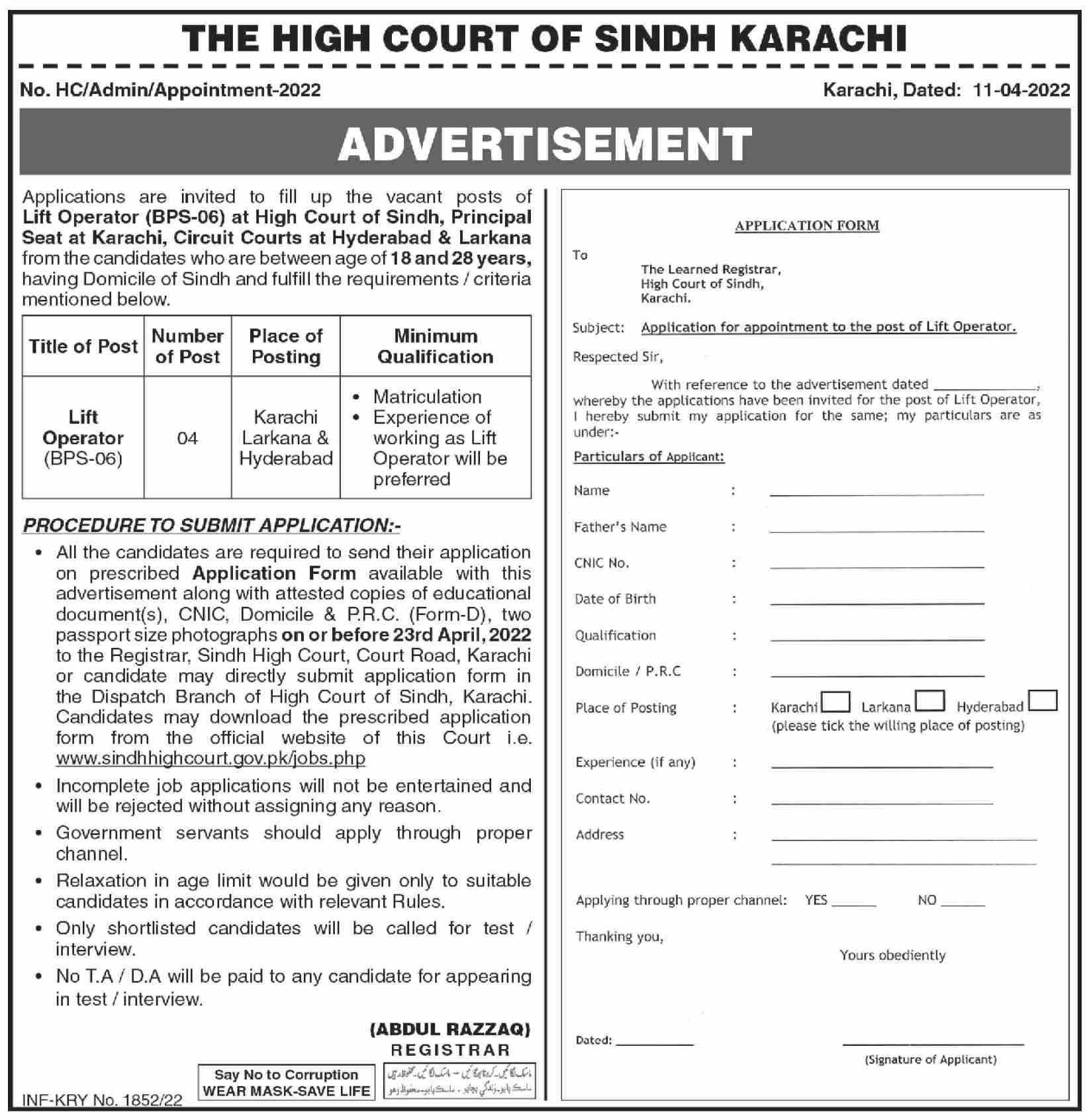 High Court Sindh New Jobs