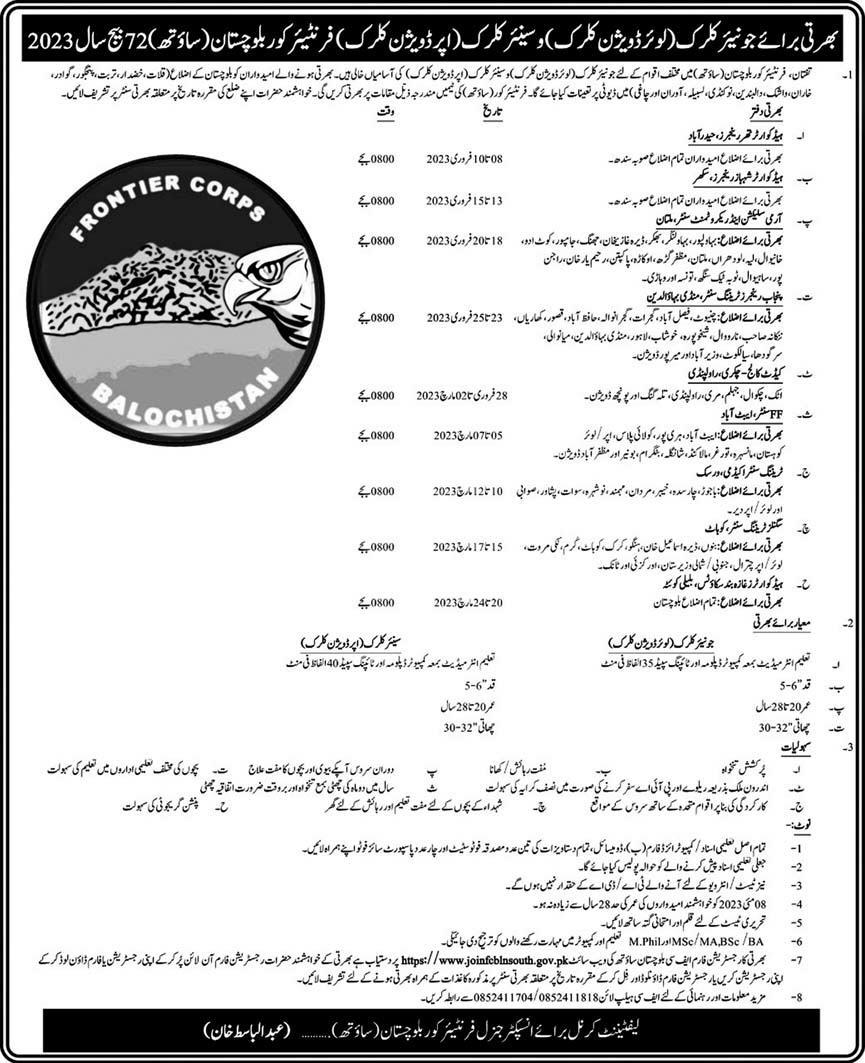 Frontier Corps Latest Jobs 2023