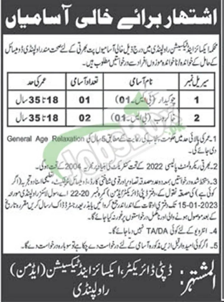 Excise and Taxation Police Jobs 2023